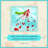 تصویر حجت الاسلام محمد شجاعی - شرح دعای ندبه(قسمت 13)