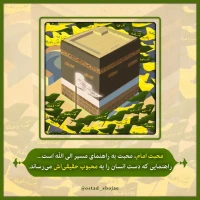 تصویر حجت الاسلام محمد شجاعی - شرح دعای ندبه(قسمت 15)