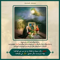 تصویر حجت الاسلام محمد شجاعی - شرح دعای ندبه(قسمت 16)