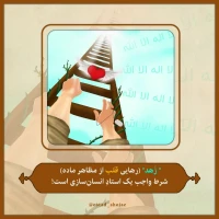 تصویر حجت الاسلام محمد شجاعی - شرح دعای ندبه(قسمت 17)