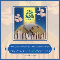 تصویر حجت الاسلام محمد شجاعی - شرح دعای ندبه(قسمت 19)