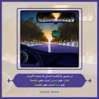 تصویر حجت الاسلام محمد شجاعی - شرح دعای ندبه(قسمت 20)