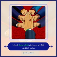 تصویر حجت الاسلام محمد شجاعی - شرح دعای ندبه(قسمت 21)