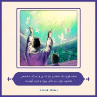 تصویر حجت الاسلام محمد شجاعی - شرح دعای ندبه(قسمت 24)