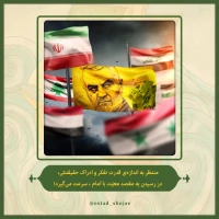 تصویر حجت الاسلام محمد شجاعی - شرح دعای ندبه(قسمت 28)