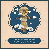 تصویر حجت الاسلام محمد شجاعی - شرح دعای ندبه(قسمت 29)