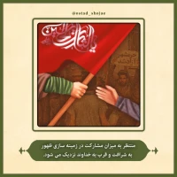 تصویر حجت الاسلام محمد شجاعی - شرح دعای ندبه(قسمت 32)