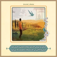 تصویر حجت الاسلام محمد شجاعی - شرح دعای ندبه(قسمت 33)