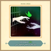 تصویر حجت الاسلام محمد شجاعی - شرح دعای ندبه(قسمت 34)