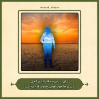 تصویر حجت الاسلام محمد شجاعی - شرح دعای ندبه(قسمت 35)