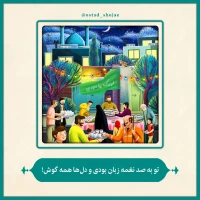 تصویر حجت الاسلام محمد شجاعی - شرح دعای ندبه(قسمت 39)