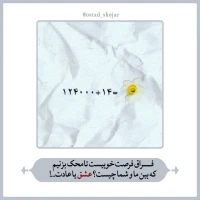 تصویر حجت الاسلام محمد شجاعی - شرح دعای ندبه(قسمت 44)