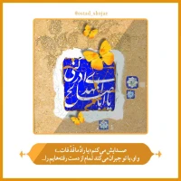 تصویر حجت الاسلام محمد شجاعی - شرح دعای ندبه(قسمت 46)