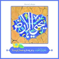 تصویر حجت الاسلام محمد شجاعی - شرح دعای ندبه(قسمت 47)