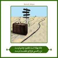 تصویر حجت الاسلام محمد شجاعی - شرح دعای ندبه(قسمت 57)