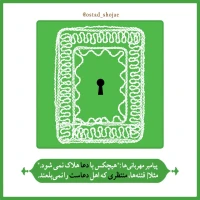 تصویر حجت الاسلام محمد شجاعی - شرح دعای ندبه(قسمت 58)