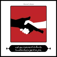 تصویر حجت الاسلام محمد شجاعی - شرح دعای ندبه(قسمت 60)