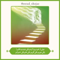 تصویر حجت الاسلام محمد شجاعی - شرح دعای ندبه(قسمت 65)