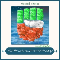 تصویر حجت الاسلام محمد شجاعی - شرح دعای ندبه(قسمت 67)