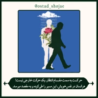 تصویر حجت الاسلام محمد شجاعی - شرح دعای ندبه(قسمت 68)
