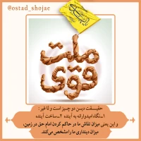 تصویر حجت الاسلام محمد شجاعی - شرح دعای ندبه(قسمت 70)