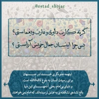 تصویر حجت الاسلام محمد شجاعی - شرح دعای ندبه(قسمت 71)