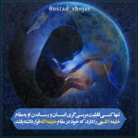 تصویر حجت الاسلام محمد شجاعی - شرح دعای ندبه(قسمت 72)