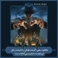 تصویر حجت الاسلام محمد شجاعی - شرح دعای ندبه(قسمت 73)