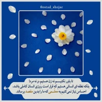 شرح دعای ندبه(قسمت 74)
