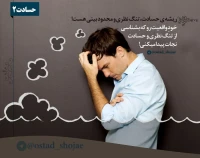 تصویر حجت الاسلام محمد شجاعی - کلینیک درمان حسادت -2