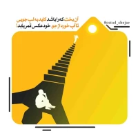 تصویر حجت الاسلام محمد شجاعی - انسان شناسی (قسمت 4)