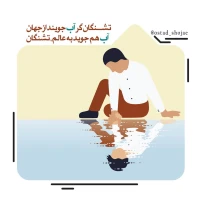 تصویر حجت الاسلام محمد شجاعی - انسان شناسی (قسمت 5)