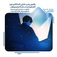 تصویر حجت الاسلام محمد شجاعی - انسان شناسی (قسمت 9)
