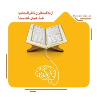 تصویر حجت الاسلام محمد شجاعی - انسان شناسی (قسمت 12)