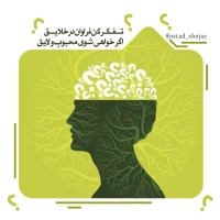 تصویر حجت الاسلام محمد شجاعی - انسان شناسی (قسمت 21)