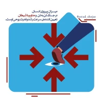 تصویر حجت الاسلام محمد شجاعی - انسان شناسی (قسمت 22)