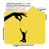 تصویر حجت الاسلام محمد شجاعی - انسان شناسی (قسمت 24)