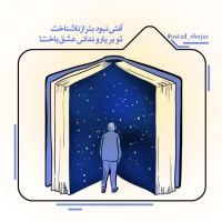 تصویر حجت الاسلام محمد شجاعی - انسان شناسی (قسمت 27)