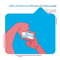 تصویر حجت الاسلام محمد شجاعی - انسان شناسی (قسمت 29)