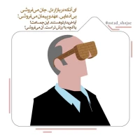 تصویر حجت الاسلام محمد شجاعی - انسان شناسی (قسمت 31)