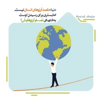 تصویر حجت الاسلام محمد شجاعی - انسان شناسی (قسمت 33)