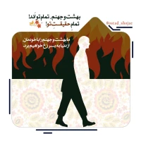 تصویر حجت الاسلام محمد شجاعی - انسان شناسی (قسمت 35)