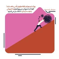تصویر حجت الاسلام محمد شجاعی - انسان شناسی (قسمت 39)