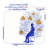 تصویر حجت الاسلام محمد شجاعی - انسان شناسی (قسمت 40)