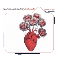 تصویر حجت الاسلام محمد شجاعی - انسان شناسی (قسمت 41)