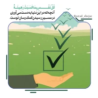 تصویر حجت الاسلام محمد شجاعی - انسان شناسی (قسمت 45)