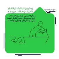 تصویر حجت الاسلام محمد شجاعی - انسان شناسی (قسمت 46)