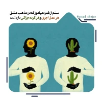 تصویر حجت الاسلام محمد شجاعی - انسان شناسی (قسمت 47)