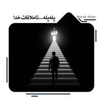 تصویر حجت الاسلام محمد شجاعی - انسان شناسی (قسمت 48)