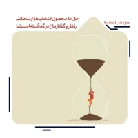 تصویر حجت الاسلام محمد شجاعی - انسان شناسی (قسمت 49)